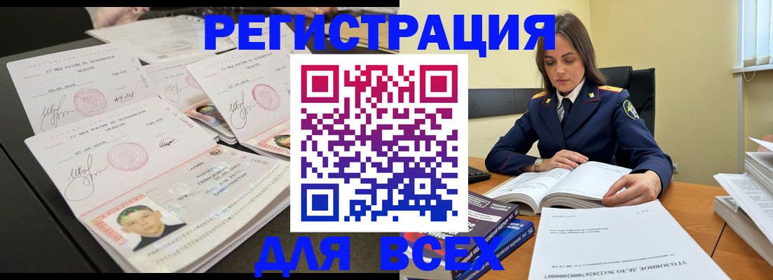 прописка в Жуковке